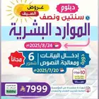 دورات معتمده من مؤوسة سموو
