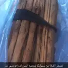 قرفة سيلانيه