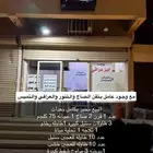 للتقبيل مخبز متكامل