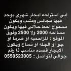 ابي استراحه