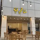 محل شاهي للتقبيل