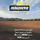 للبيع ارض بمخطط العجلان بالودي خلف محطة المشعان بسعر مميز