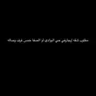 مطلوب شقة للإيجار حي البوادي أو الصفا