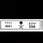 لوحه مميزه