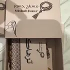 سبح بلاكيت تمليكه   حجر   طربزونه   كركوشه جمله