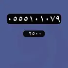 ارقام مميزة رقم مميز