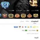 حساب starchat