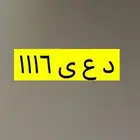 لوحه للبيع
