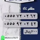 ارقام سوا مميزهه