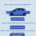 استعلامات لوح خصوصي  نقل جميع اللوح