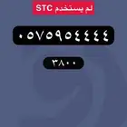 ارقام مميزة - رقم مميز
