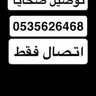 توصيييل ضحايا داخل الرياض