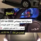 كيا بيجاس 2022 Lx