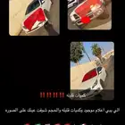علم المغرب