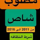 شاص
