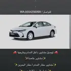 مشاوير خاصة