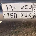 لوحة مميزة ك ح ص 160