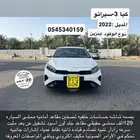 تم البيع كيا سيراتو 2022
