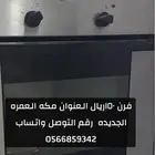فرن
