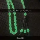 سبحات بكلايت مضيئ تنور بالظلام