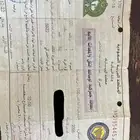 ورقة جمرك للبيع