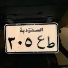 لوحة دباب 305 مميزه
