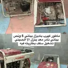 ماطور كهرب يباني