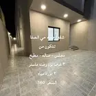 شقه ارضيه حي الصفاء