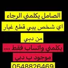 قطع غيار وارد اليابان اصلي وكالة