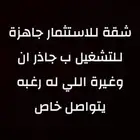استثمار