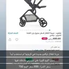 عربة أطفال بكرتونها
