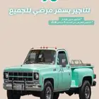 تاجير لليوم الوطني