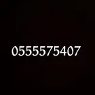 رقم جوال للبيع