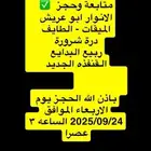 متابعه