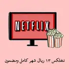اشتراكات رقميه