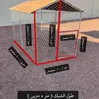 شبك متر بمترين