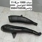 دبات دباب 1000