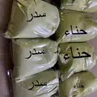 حناء وسدر عضوي