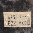 لوحه مميزه للبيع او البدل