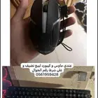 سوني و ماوس وكيبورد 2