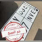 لوحه مميزه ( تم البيع )