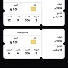 ب نفس السعر تذاكر الاهلي