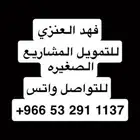 داعم مشاريع