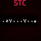 رقم STC مميز جديد