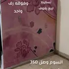 دولاب