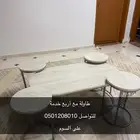 طاولة كنب مع أربعه خدمه