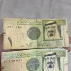 ريال من عهد الملك عبد الله