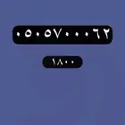 ارقام مميزة STC