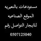 مستودع
