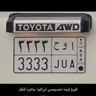 لوحه خصوصي مميز